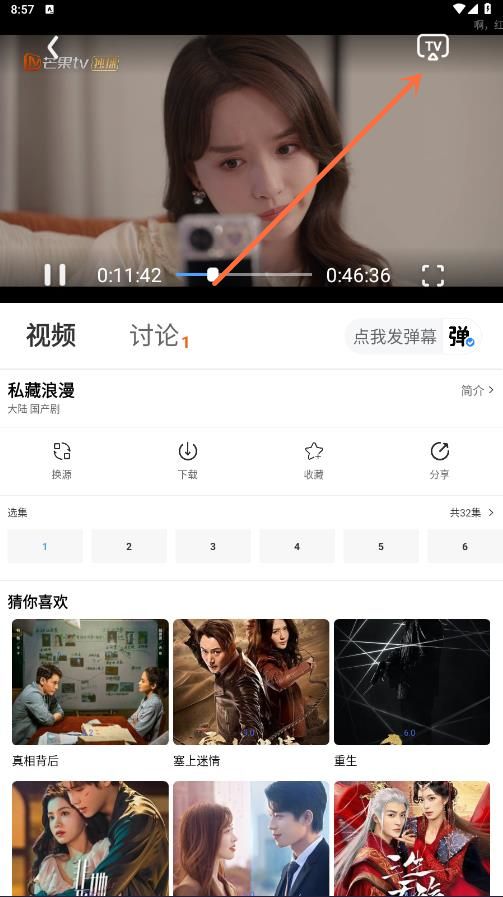 剧下饭影视官方版app下载