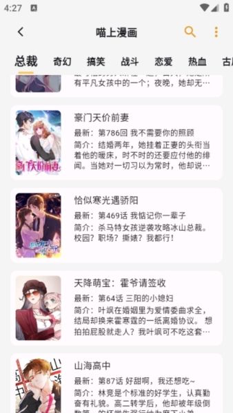猫番小说阅读器app下载