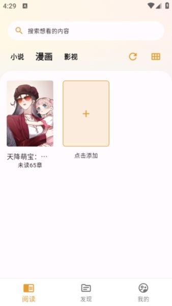 猫番小说阅读器app下载