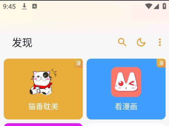 猫番小说阅读器app下载