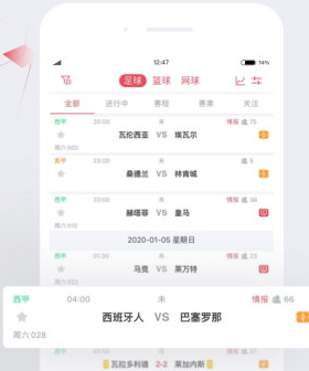 足球世界杯直播软件