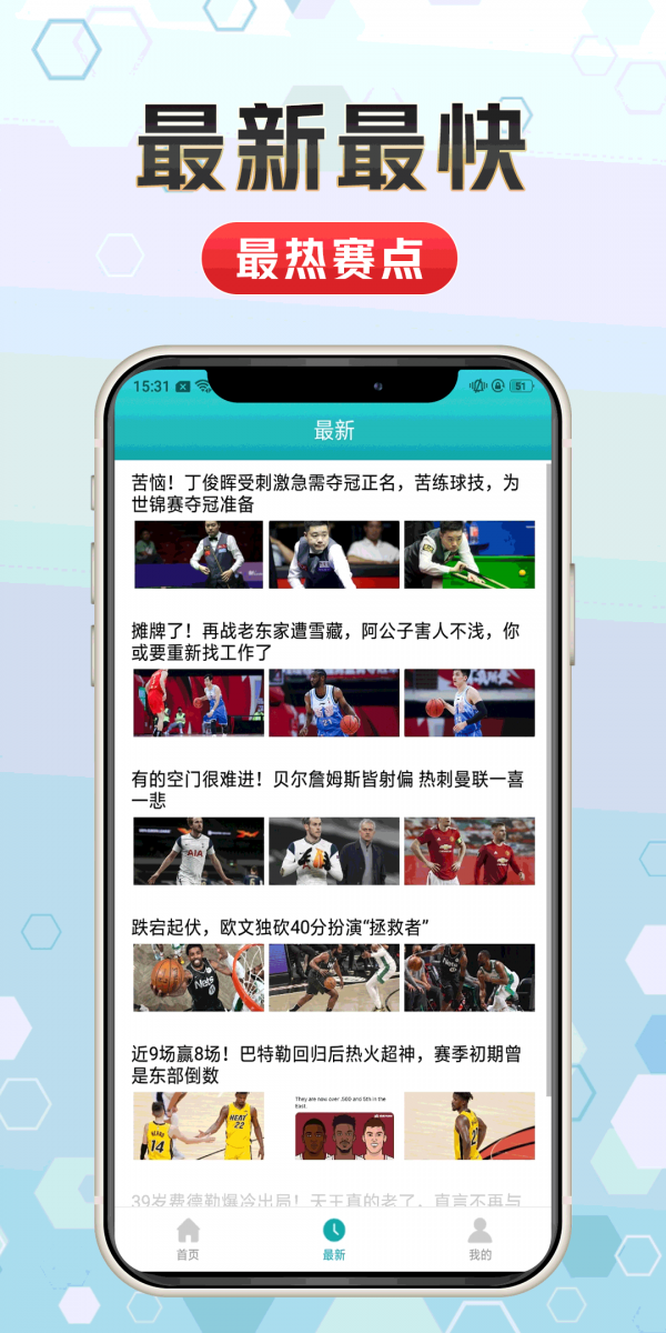噜啦足球体育直播软件下载