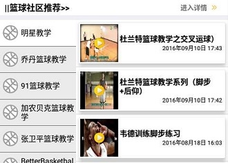 快打篮球安卓版