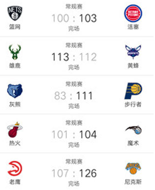 nba掌中宝赛事直播软件