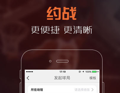 火星篮球官方版
