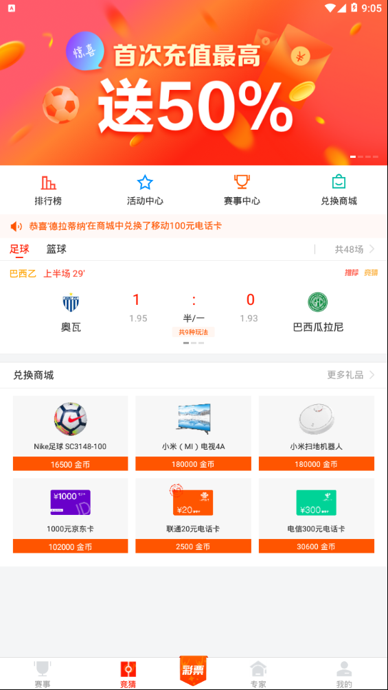 掌上世界杯足球体育直播软件下载安装