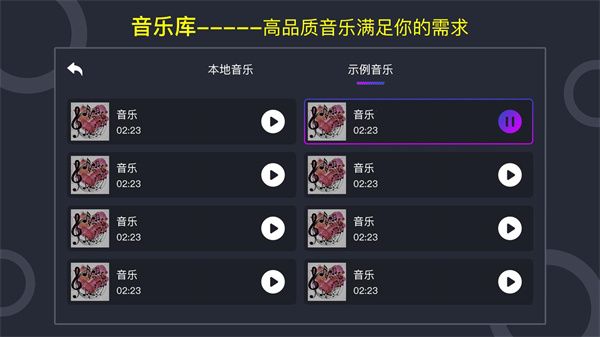音乐节奏大师