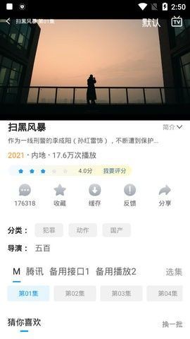 小精灵影院去广告免费版 V1.3.5