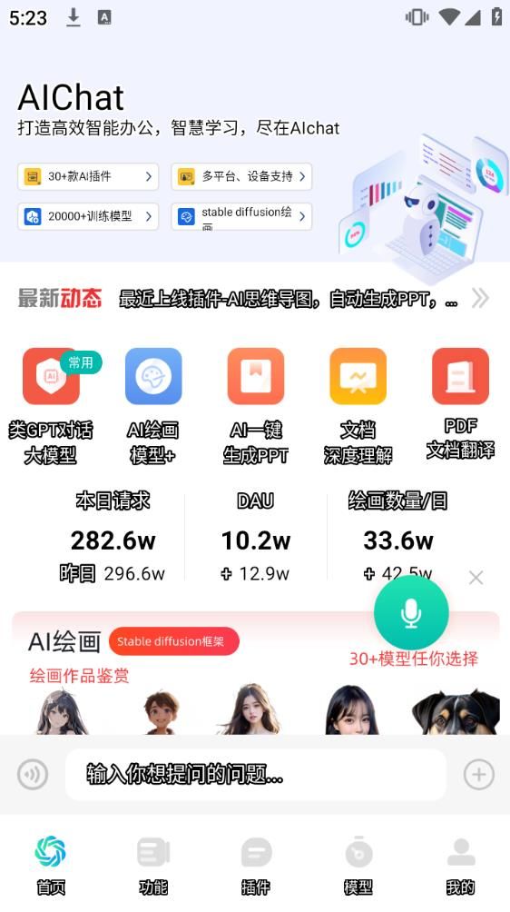 边界ai安卓版