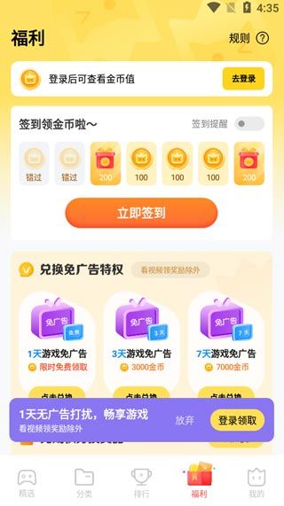 秒玩小游戏软件最新版