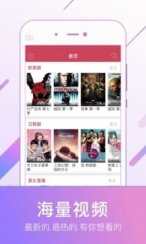 天龙影院通用版 V1.0 