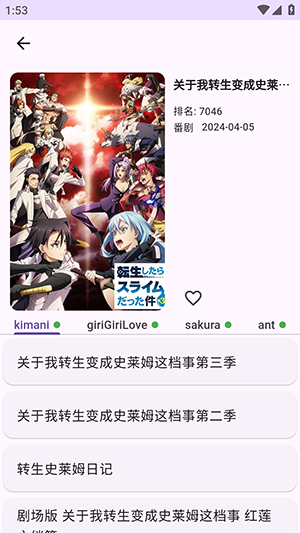 Kazumi动漫APP2024最新版下载安装-KazumiAPP正版免费下载官方安卓版v1.0.7