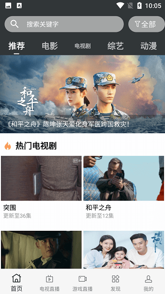 蘑菇影视无限制版 V2.9