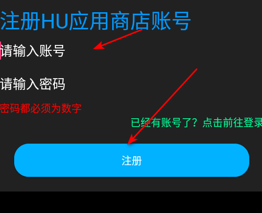 hu应用商店官方版