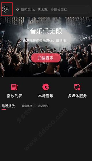 飞傲音乐播放器app最新版