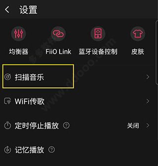 飞傲音乐播放器app最新版