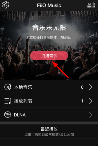 飞傲音乐播放器app最新版