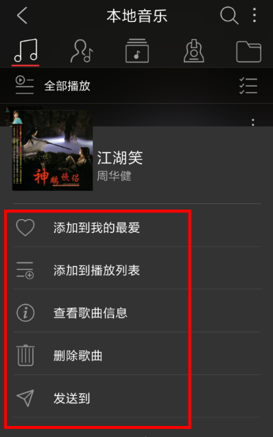 飞傲音乐播放器app最新版