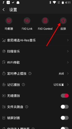 飞傲音乐播放器app最新版