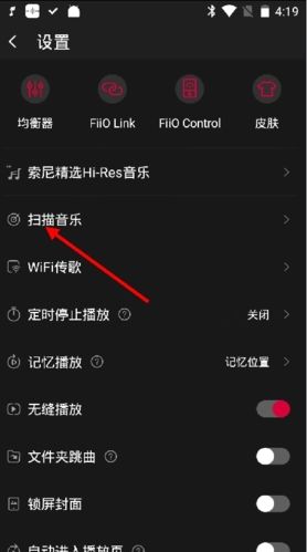 飞傲音乐播放器app最新版