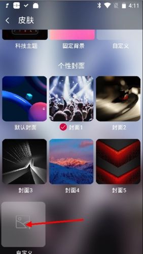 飞傲音乐播放器app最新版