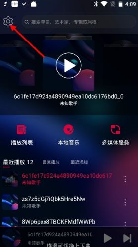 飞傲音乐播放器app最新版