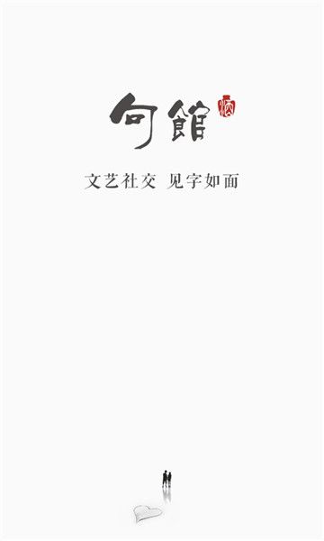 句馆社交安卓版