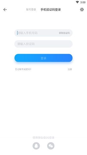 好视通云会议手机版