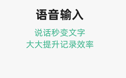 讯飞文档最新版本