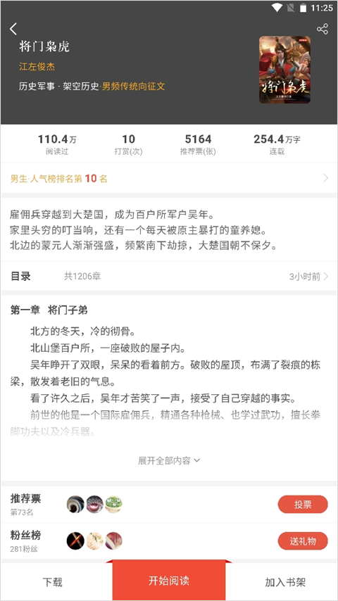17k小说最新版