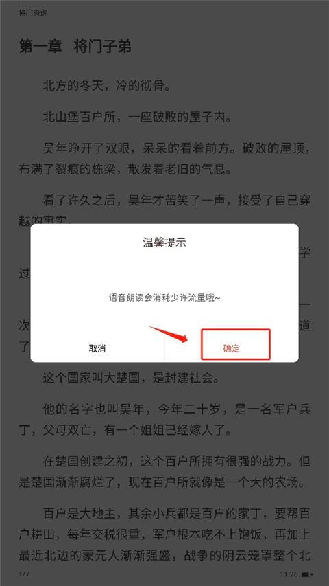 17k小说最新版