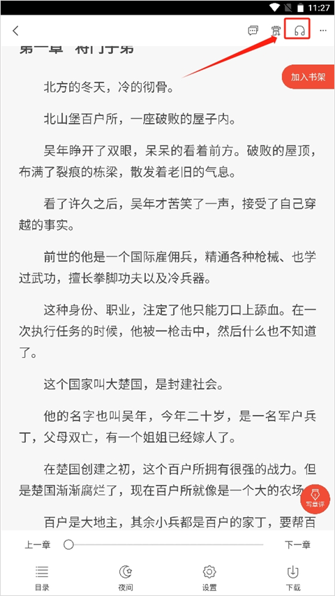 17k小说最新版