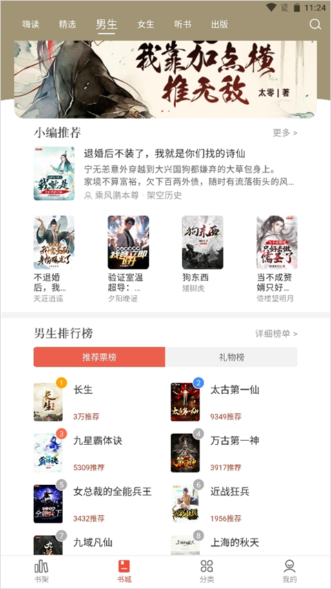 17k小说最新版