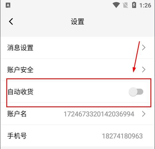 黔彩家零售订烟下载2024版app