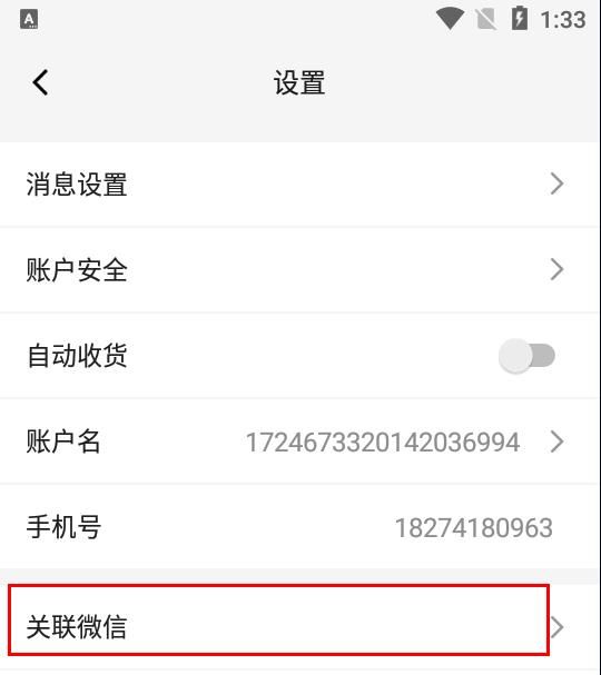 黔彩家卷烟订货平台官方下载
