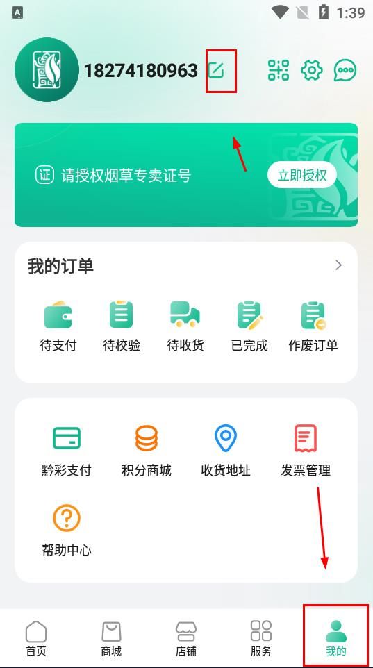 黔彩家卷烟订货平台官方下载