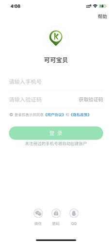 可可宝贝官方免费版