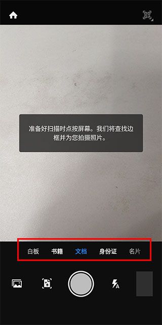 Adobe Scan下载安装最新版