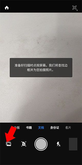 Adobe Scan下载安装最新版