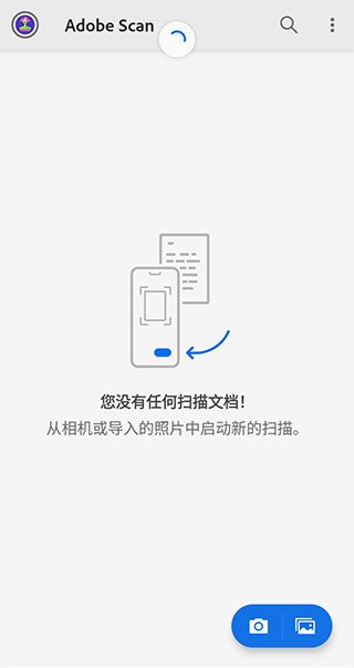 Adobe Scan下载安装最新版