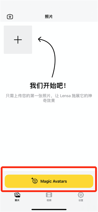 Lensa人像修图高级版
