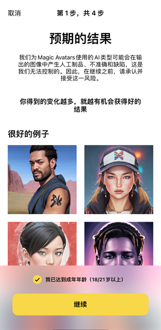 Lensa人像修图高级版