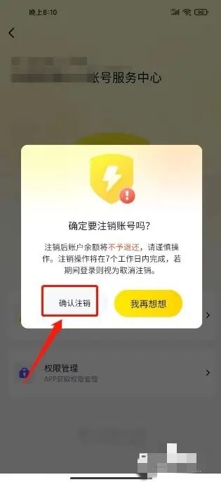 山火租号平台app