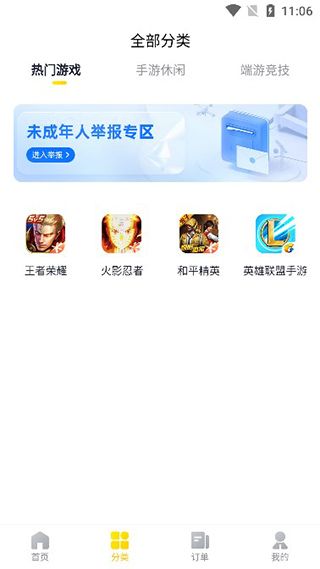 山火租号平台app