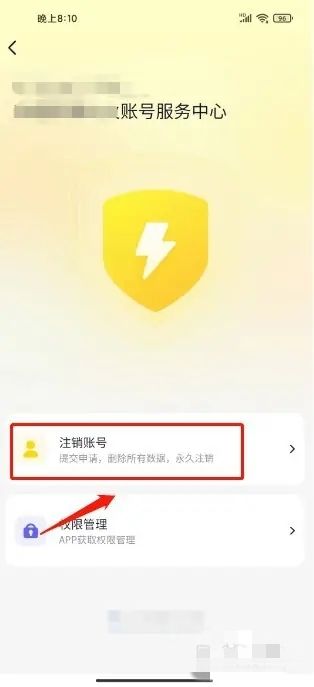 山火租号平台app