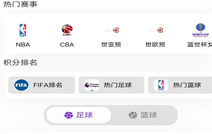 看球吧jrs直播软件