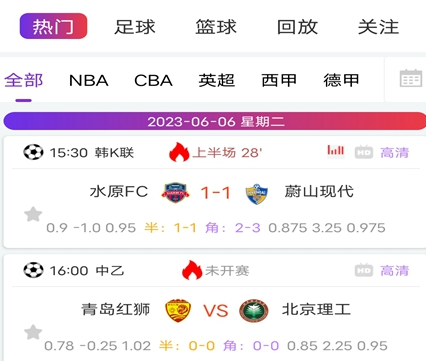 now sports直播源最新版