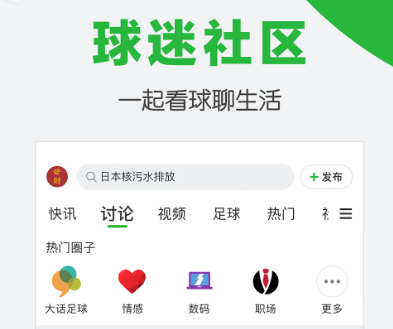 懂球吧直播app下载