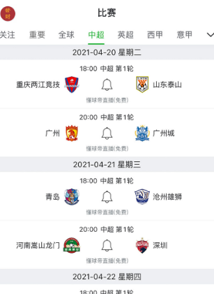 懂球吧直播app下载