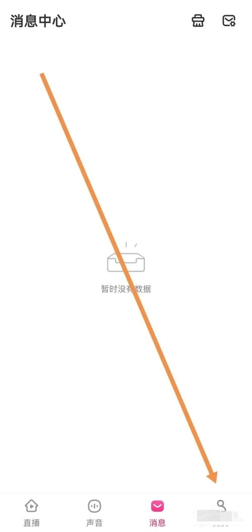 鱼声语音直播最新版本